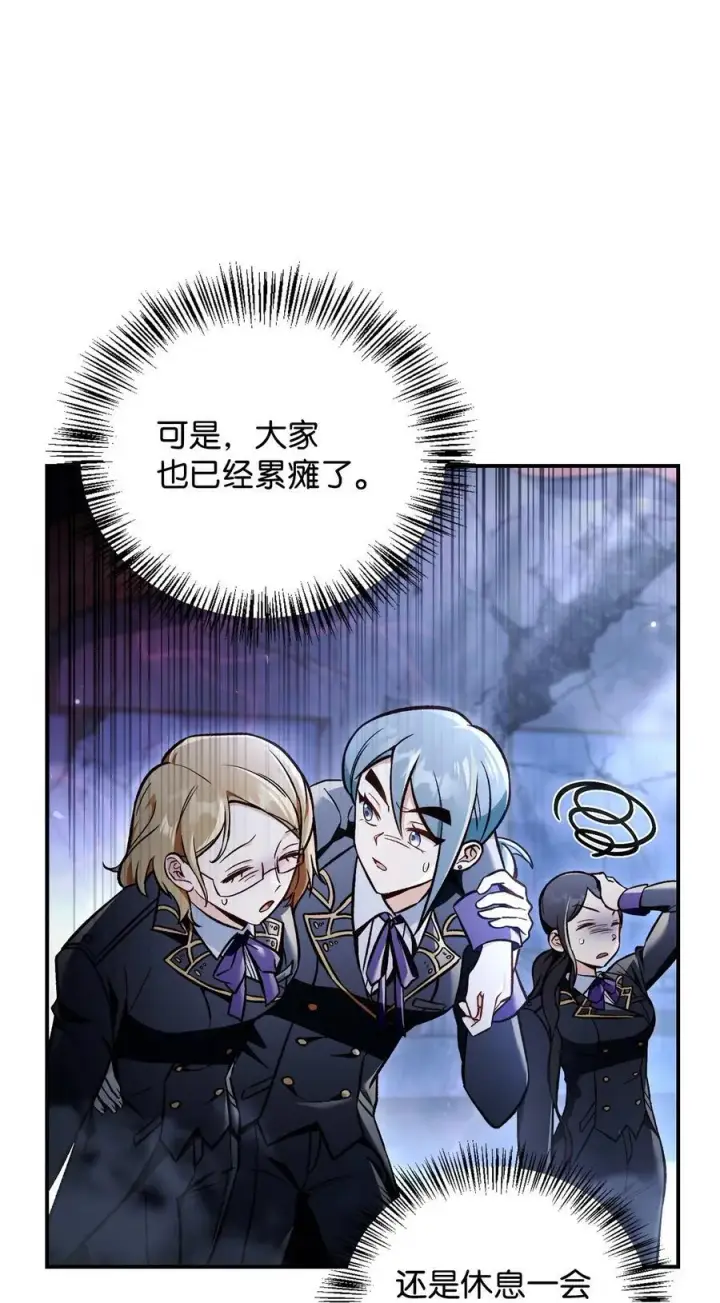 漫画《当反派拥有了全知属性》103 大陆，守不守？第7张图