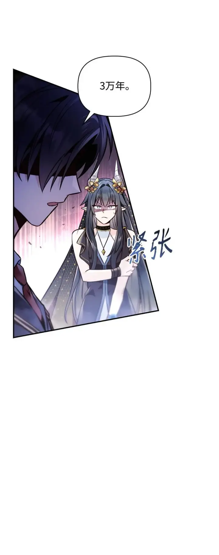 漫画《当反派拥有了全知属性》103 大陆，守不守？第76张图