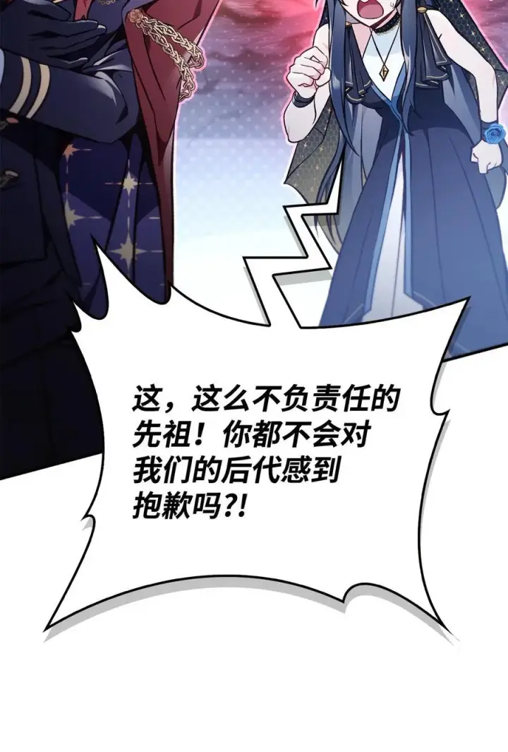 漫画《当反派拥有了全知属性》103 大陆，守不守？第82张图