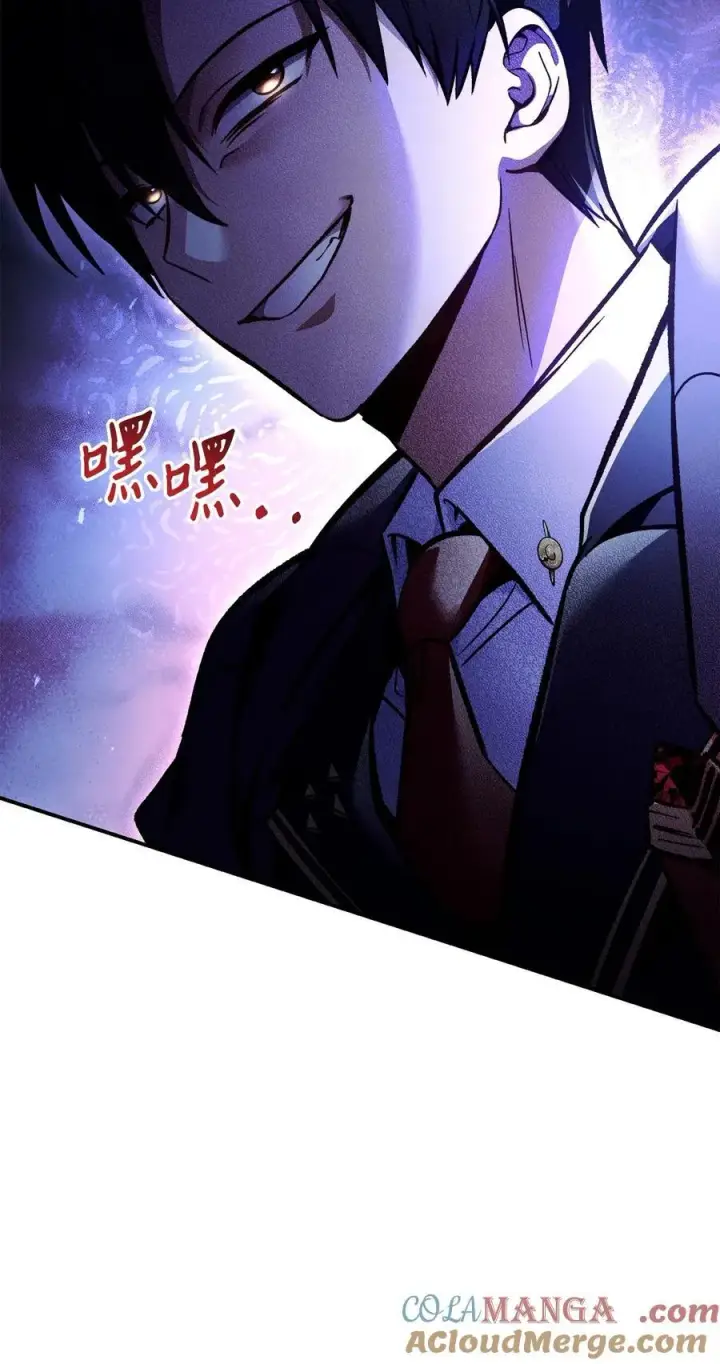 漫画《当反派拥有了全知属性》103 大陆，守不守？第9张图