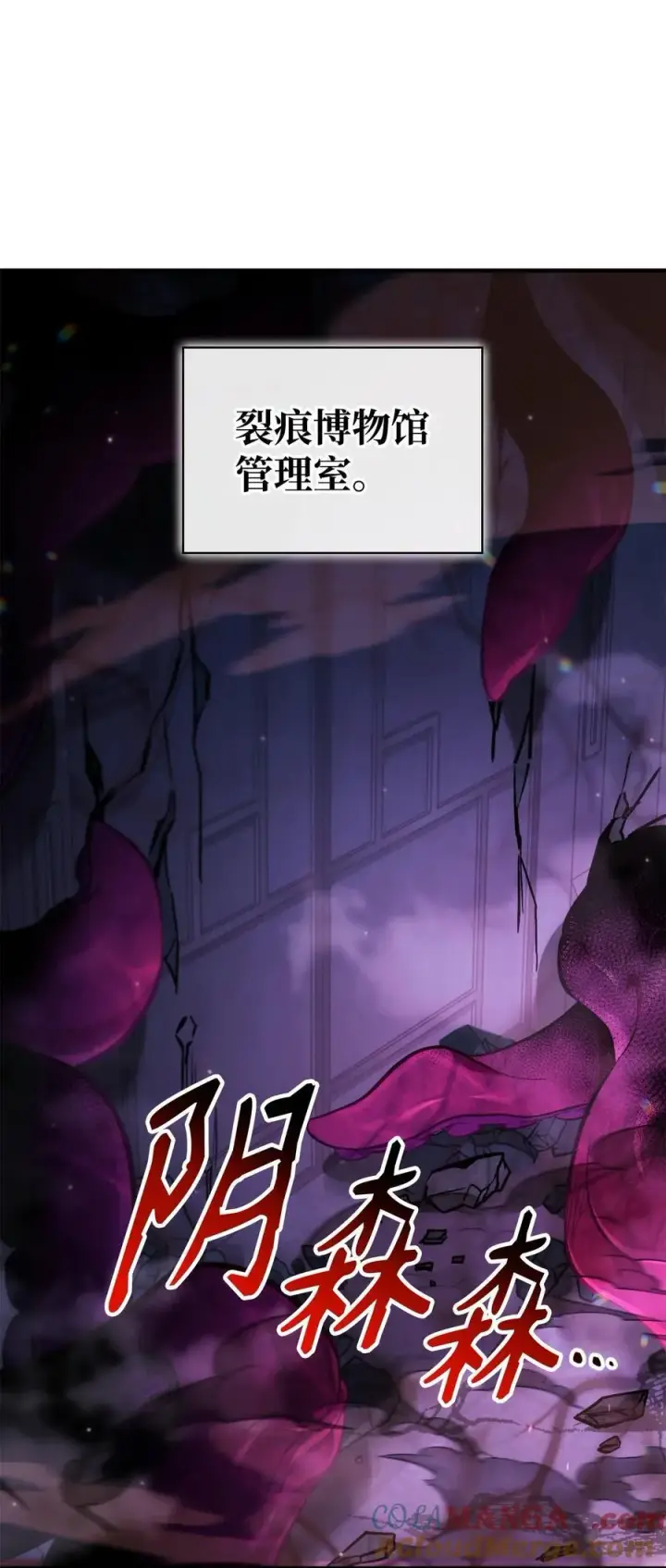 漫画《当反派拥有了全知属性》103 大陆，守不守？第97张图