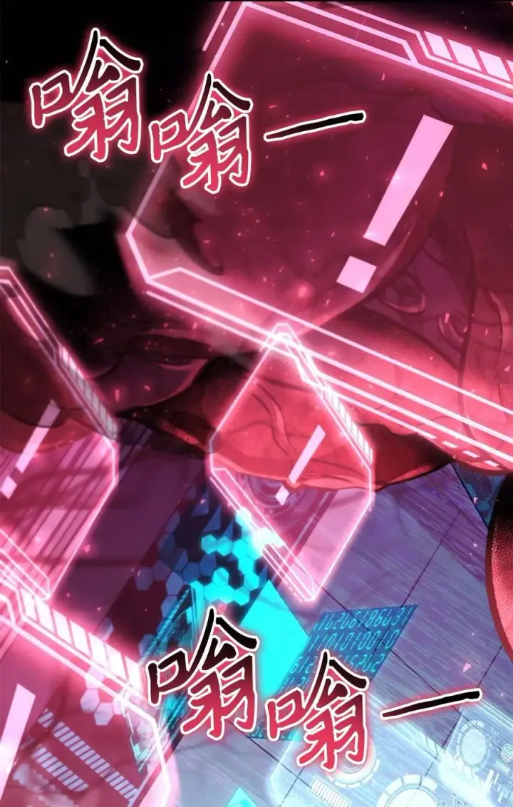 漫画《当反派拥有了全知属性》103 大陆，守不守？第98张图