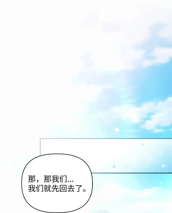 漫画《当反派拥有了全知属性》104 一堆新称号第111张图