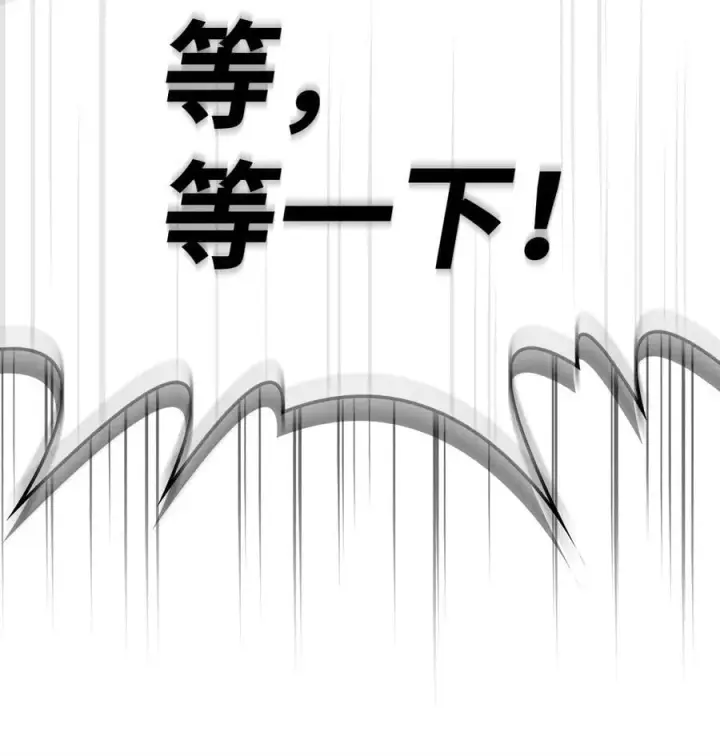 漫画《当反派拥有了全知属性》104 一堆新称号第19张图
