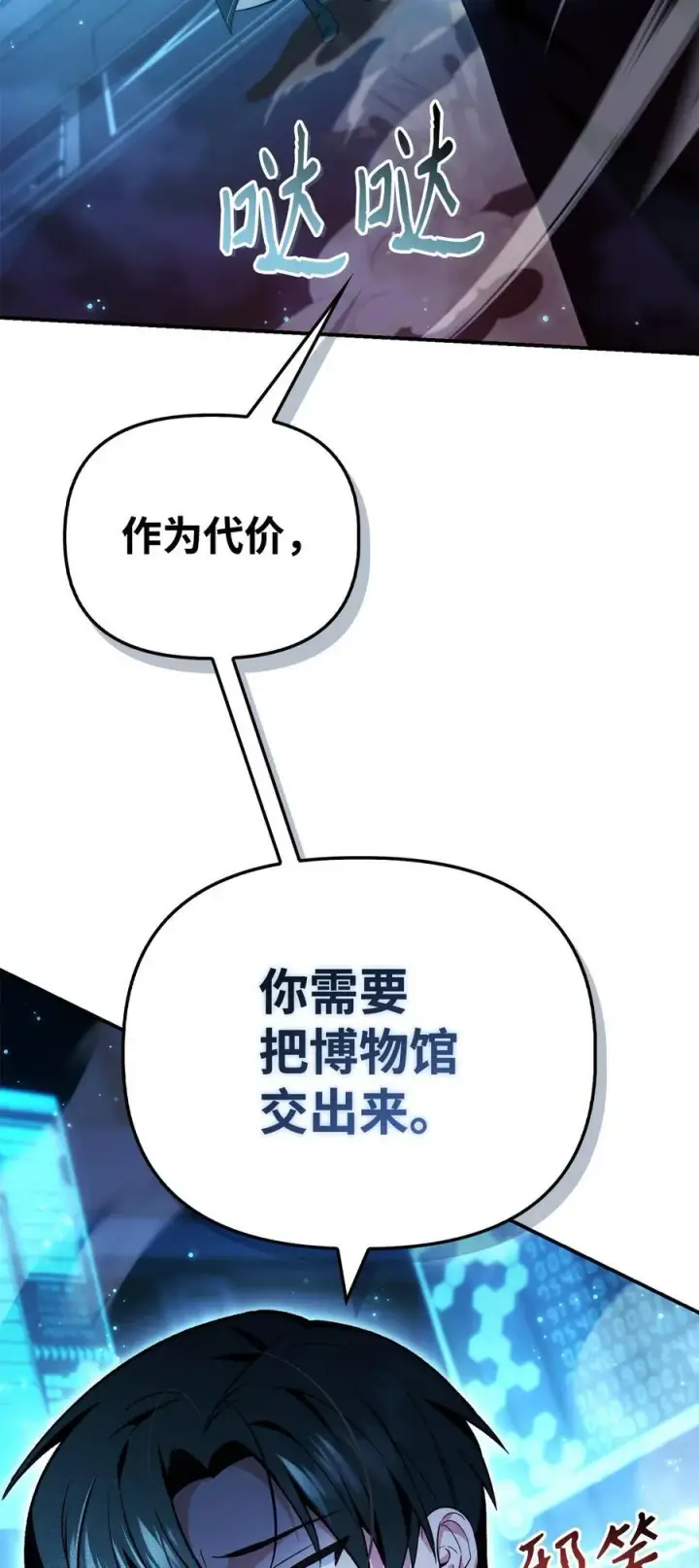 漫画《当反派拥有了全知属性》104 一堆新称号第2张图