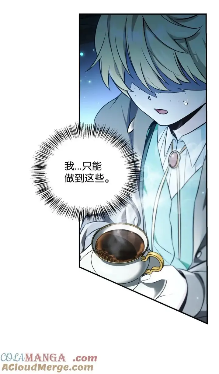 漫画《当反派拥有了全知属性》104 一堆新称号第37张图