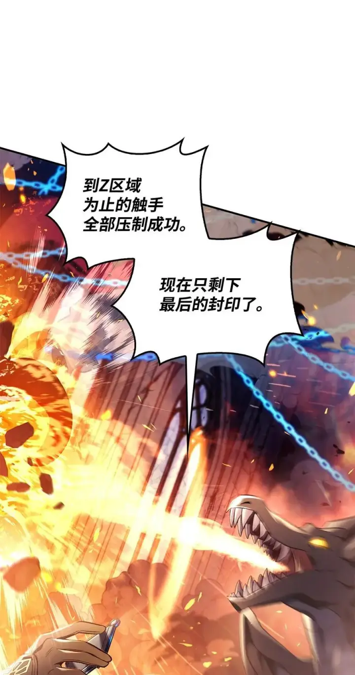 漫画《当反派拥有了全知属性》104 一堆新称号第40张图