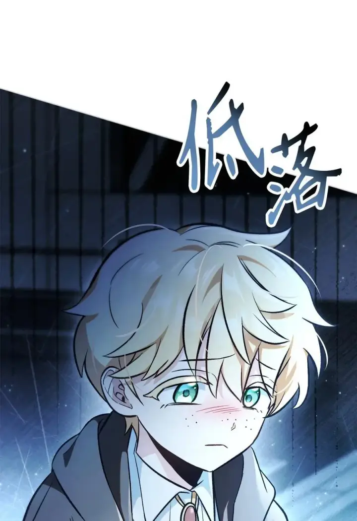 漫画《当反派拥有了全知属性》104 一堆新称号第47张图