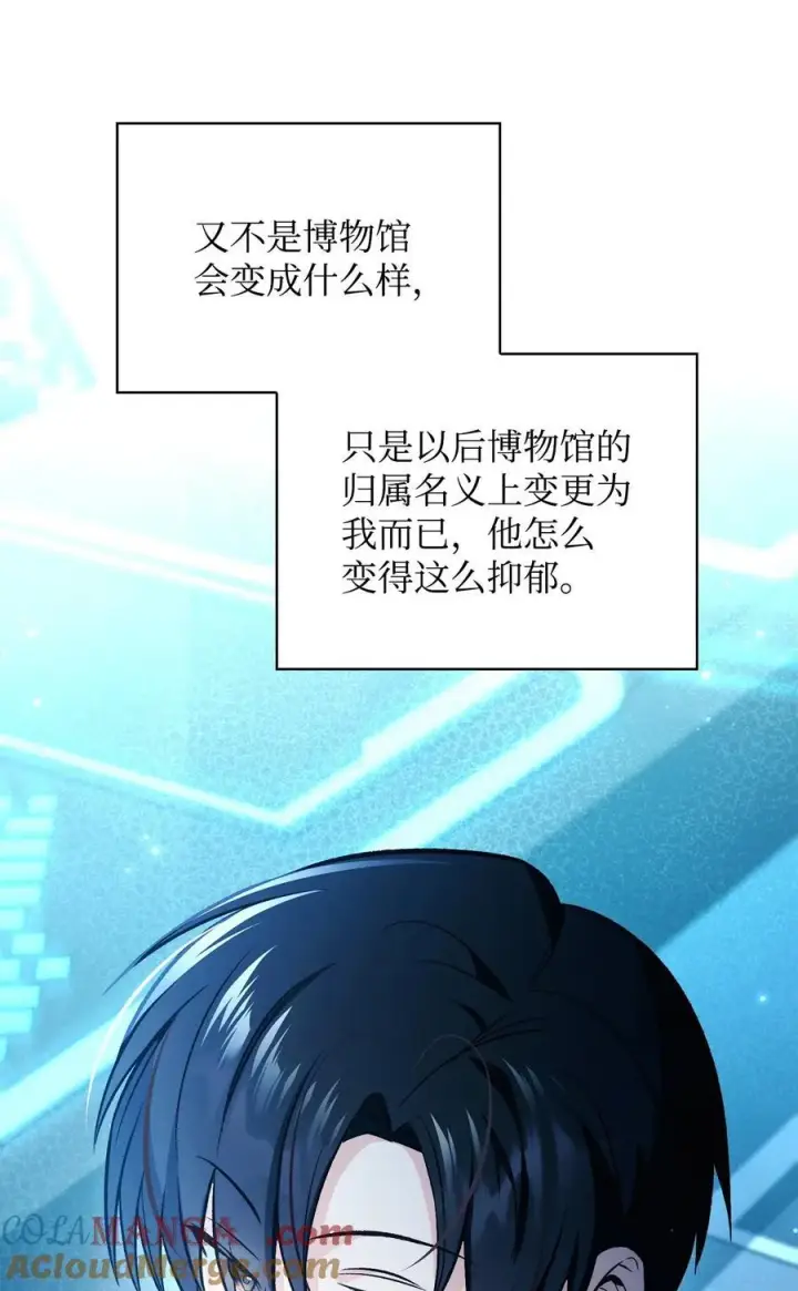 漫画《当反派拥有了全知属性》104 一堆新称号第49张图