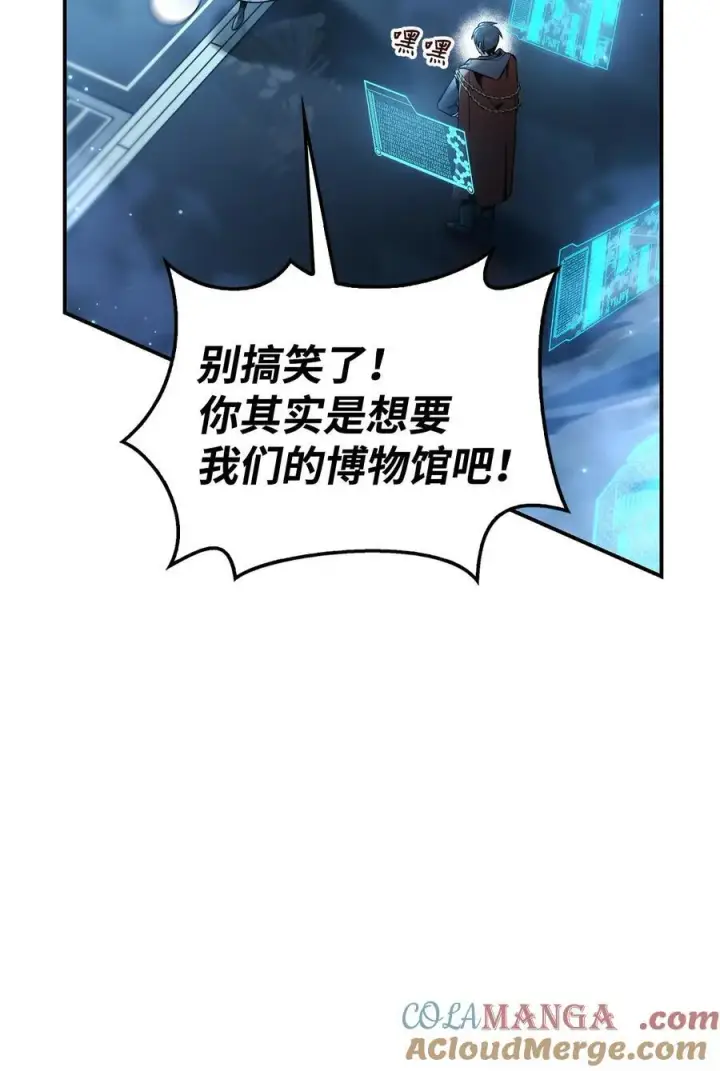 漫画《当反派拥有了全知属性》104 一堆新称号第5张图