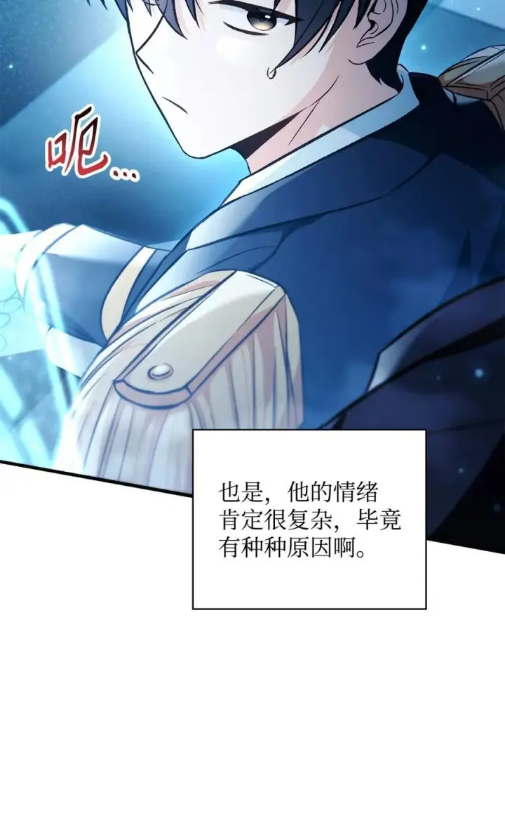 漫画《当反派拥有了全知属性》104 一堆新称号第50张图