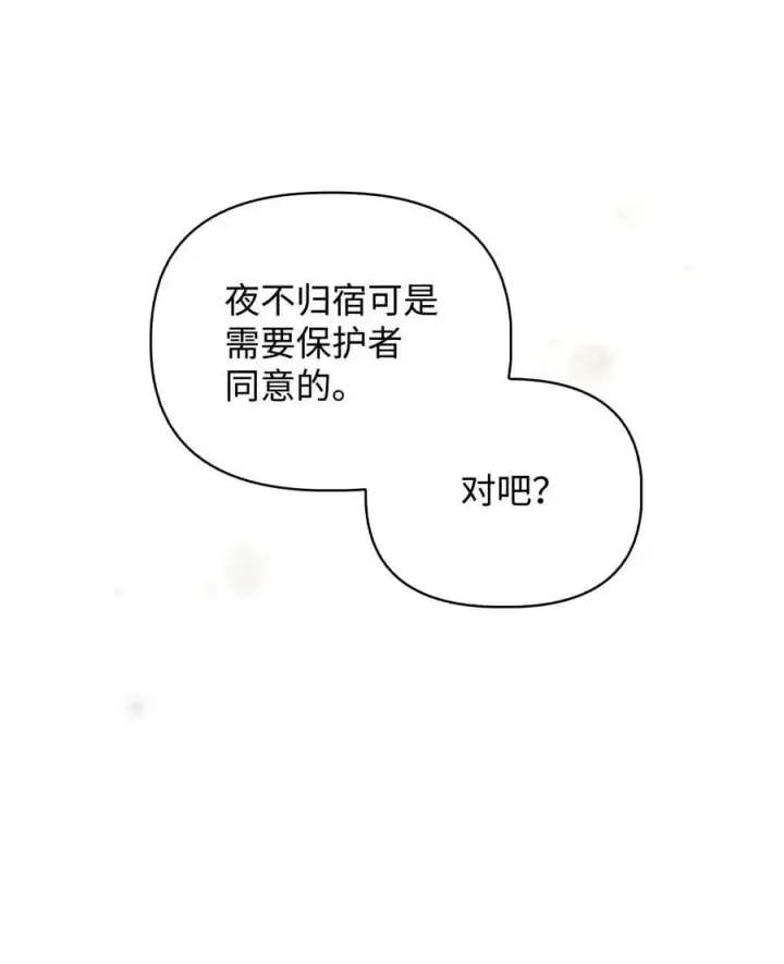 漫画《当反派拥有了全知属性》104 一堆新称号第58张图
