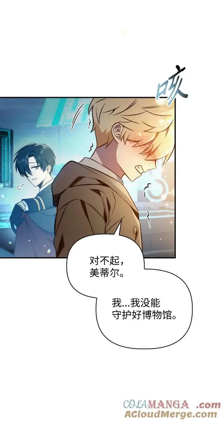 漫画《当反派拥有了全知属性》104 一堆新称号第65张图