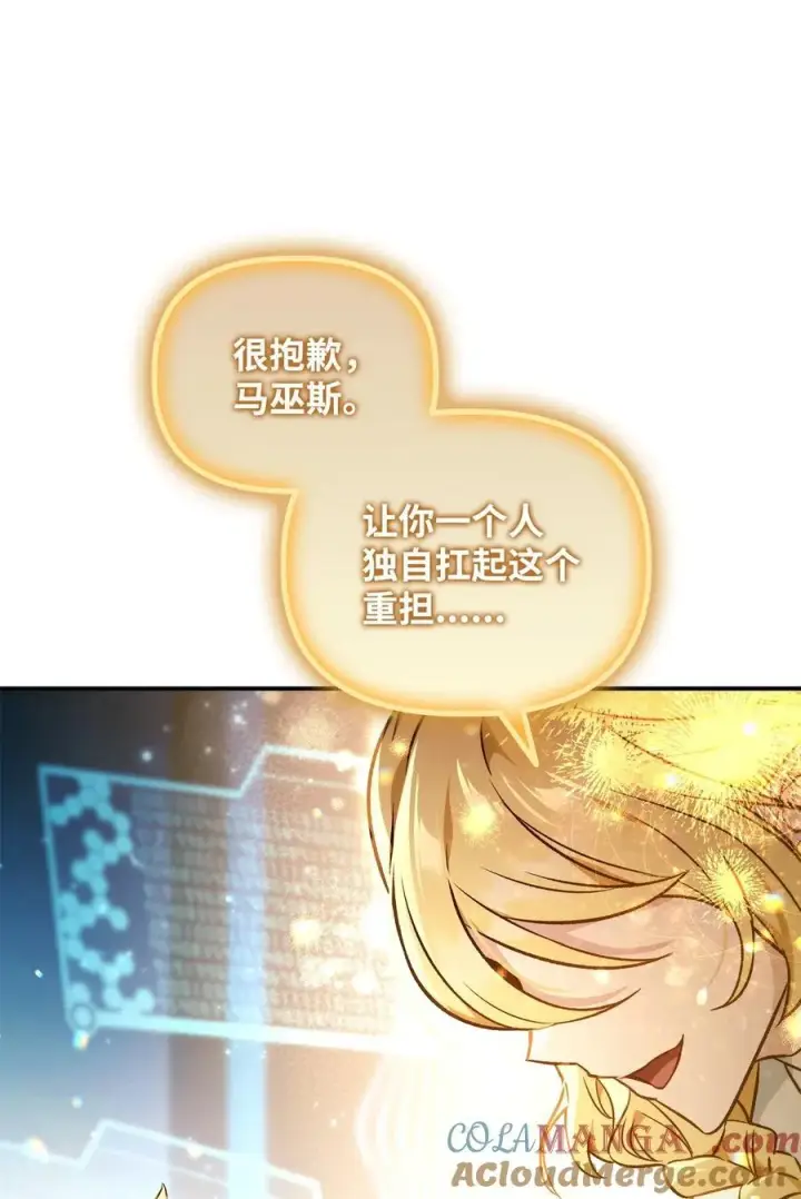 漫画《当反派拥有了全知属性》104 一堆新称号第69张图