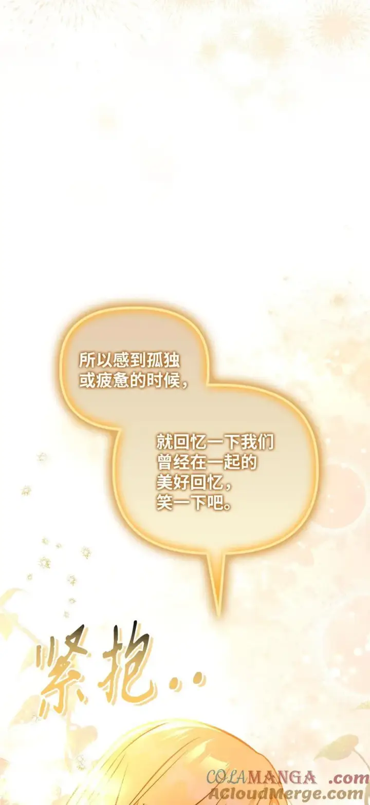漫画《当反派拥有了全知属性》104 一堆新称号第77张图