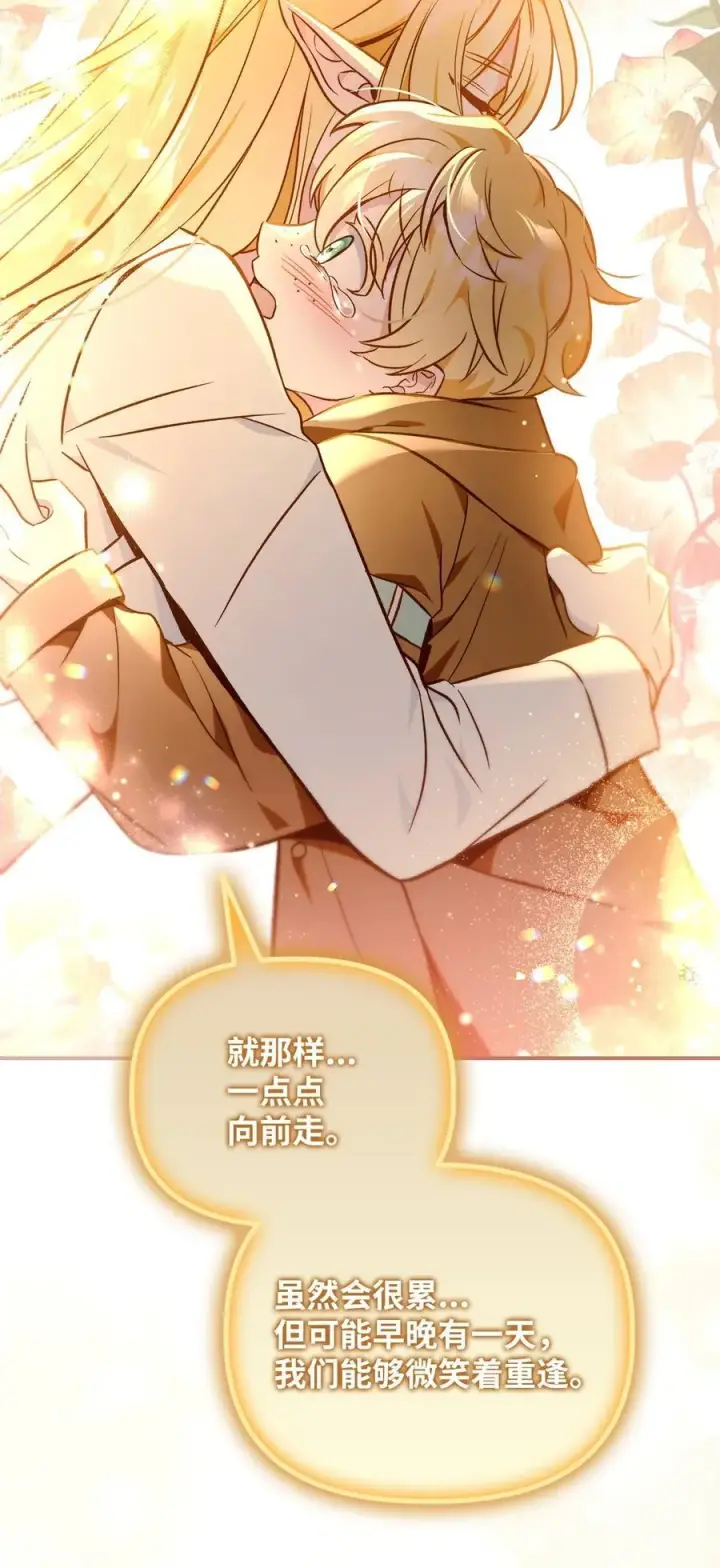 漫画《当反派拥有了全知属性》104 一堆新称号第78张图