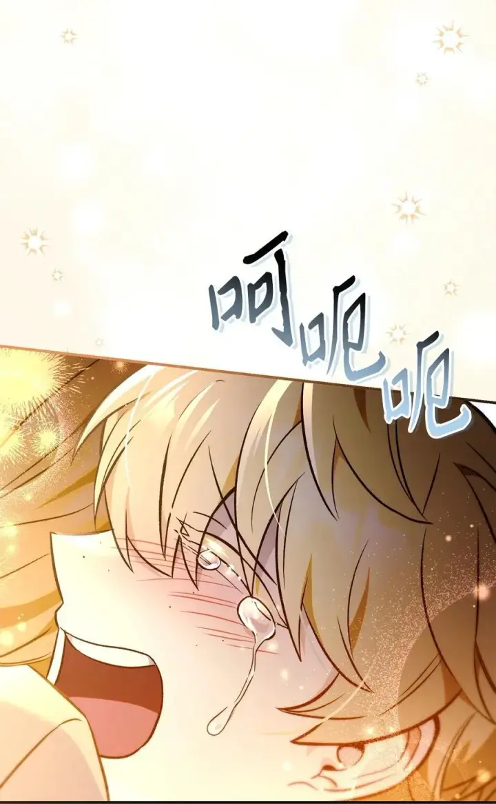 漫画《当反派拥有了全知属性》104 一堆新称号第79张图