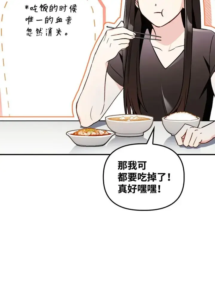 漫画《当反派拥有了全知属性》104 一堆新称号第87张图
