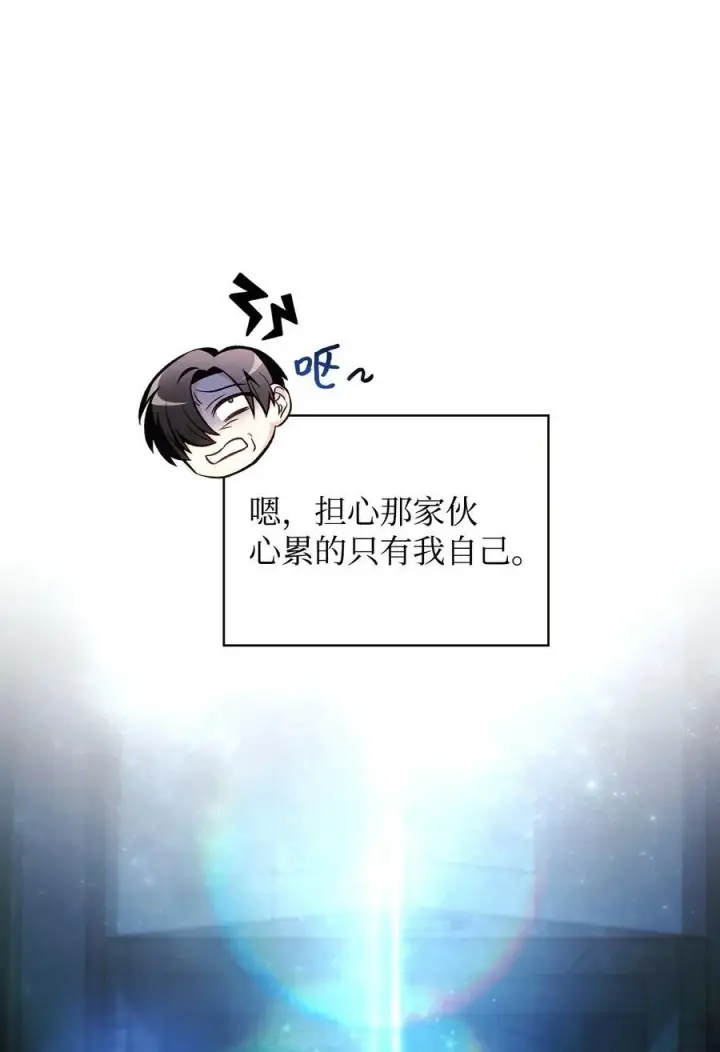 漫画《当反派拥有了全知属性》104 一堆新称号第88张图