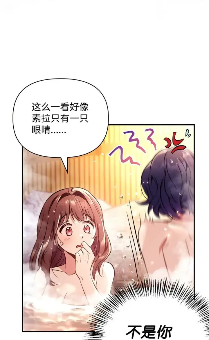 漫画《当反派拥有了全知属性》105 异世界电视台第106张图