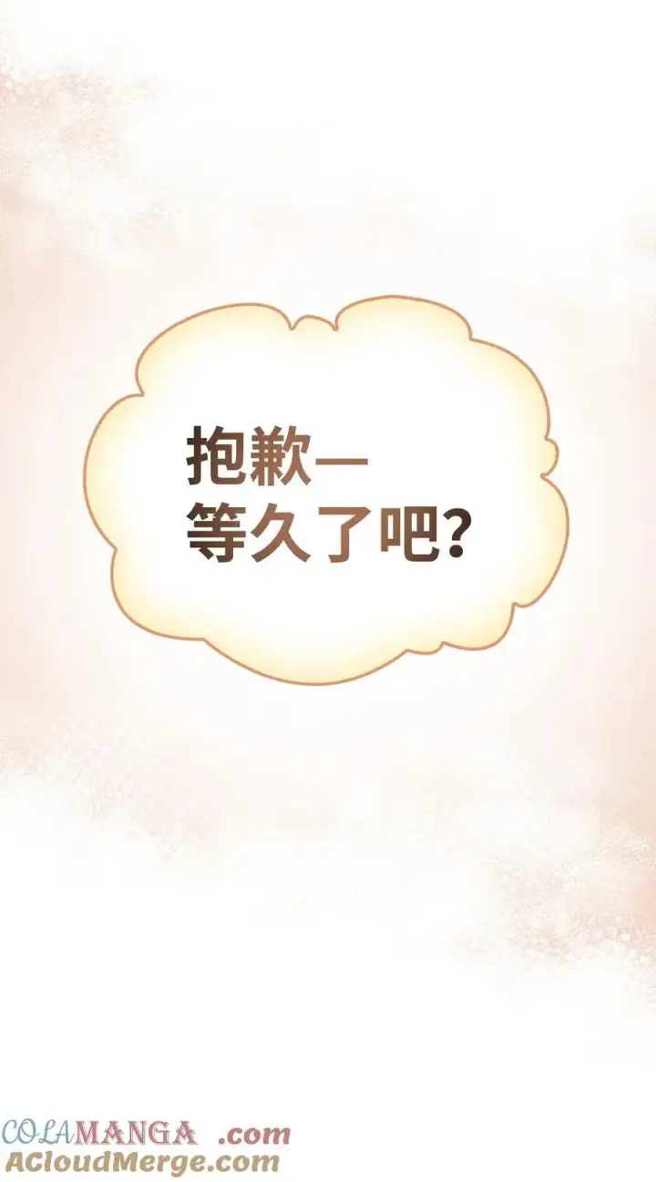 漫画《当反派拥有了全知属性》105 异世界电视台第109张图