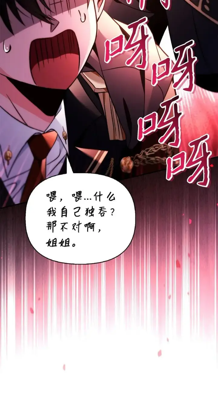 漫画《当反派拥有了全知属性》105 异世界电视台第11张图
