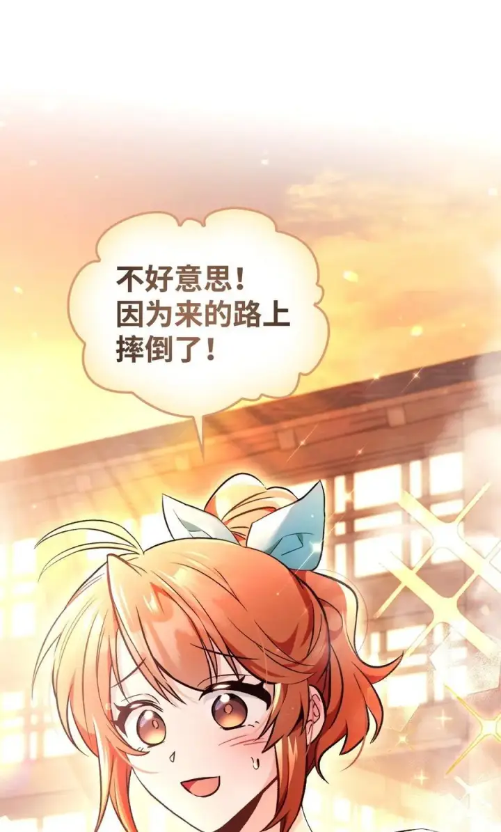 漫画《当反派拥有了全知属性》105 异世界电视台第110张图