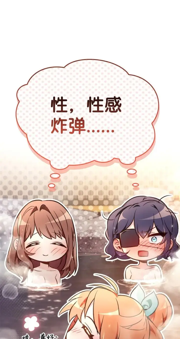 漫画《当反派拥有了全知属性》105 异世界电视台第112张图