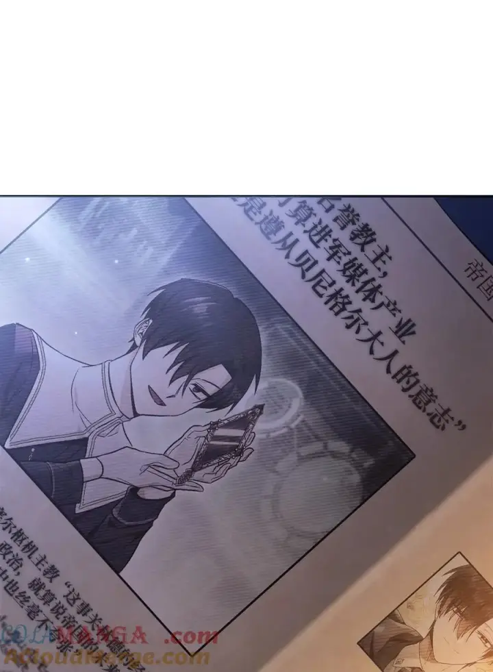 漫画《当反派拥有了全知属性》105 异世界电视台第117张图