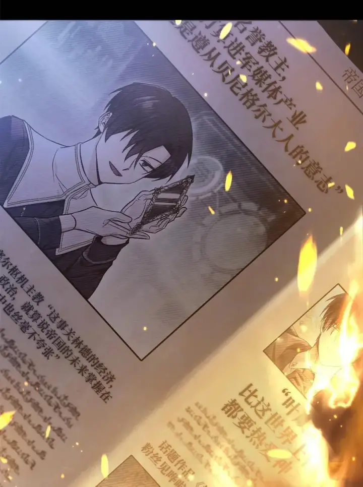 漫画《当反派拥有了全知属性》105 异世界电视台第119张图