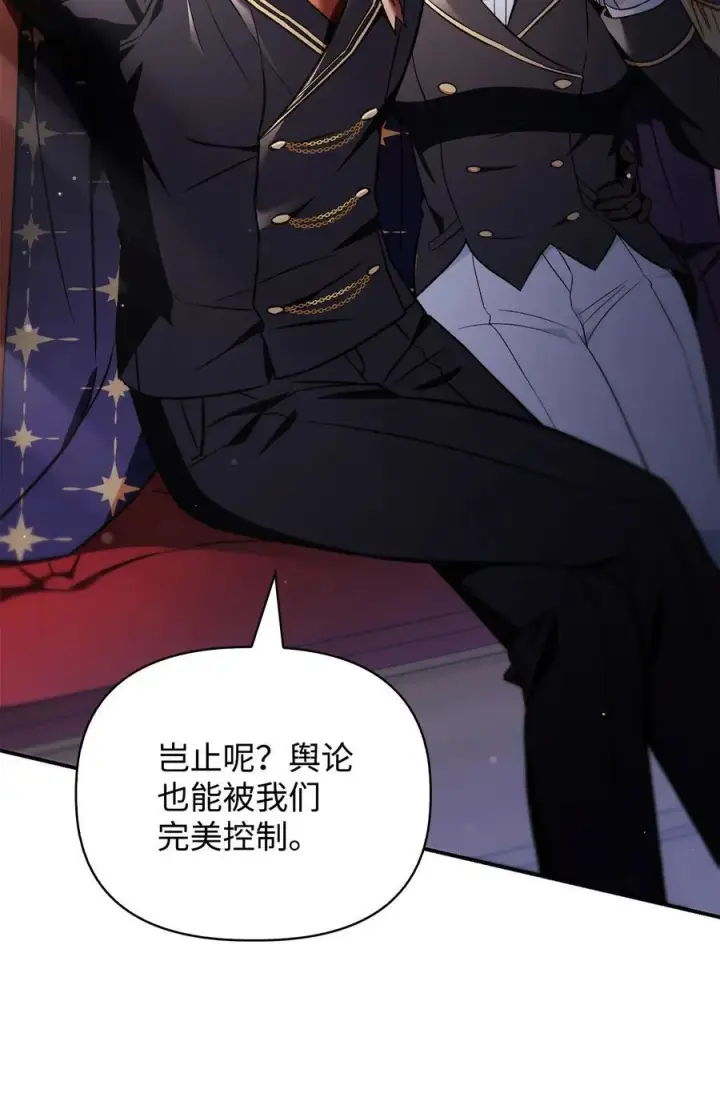 漫画《当反派拥有了全知属性》105 异世界电视台第22张图