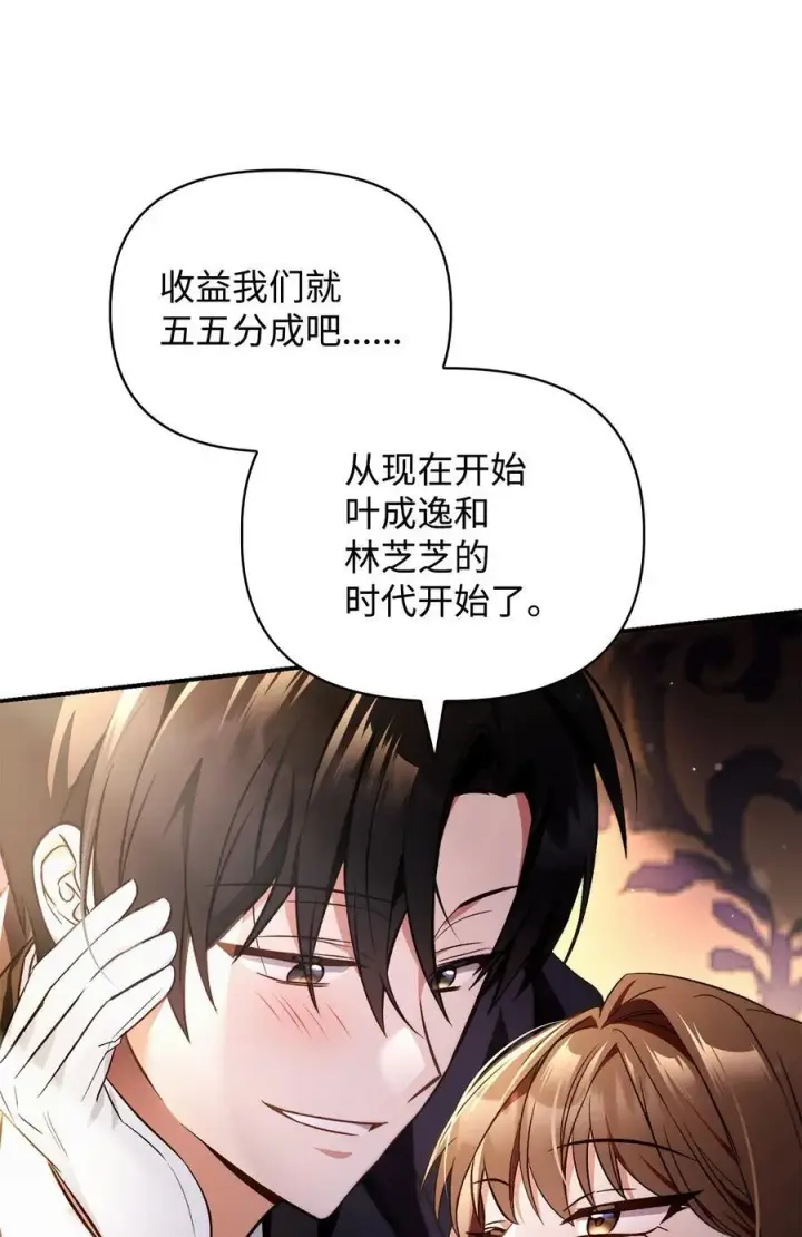 漫画《当反派拥有了全知属性》105 异世界电视台第23张图