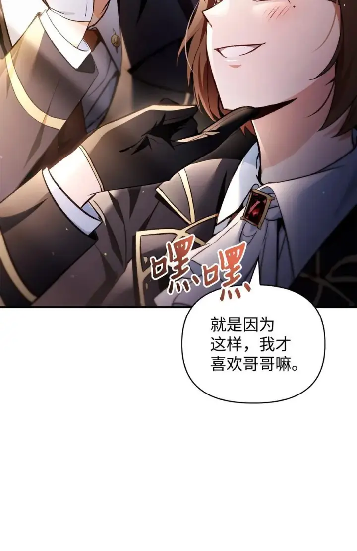 漫画《当反派拥有了全知属性》105 异世界电视台第24张图