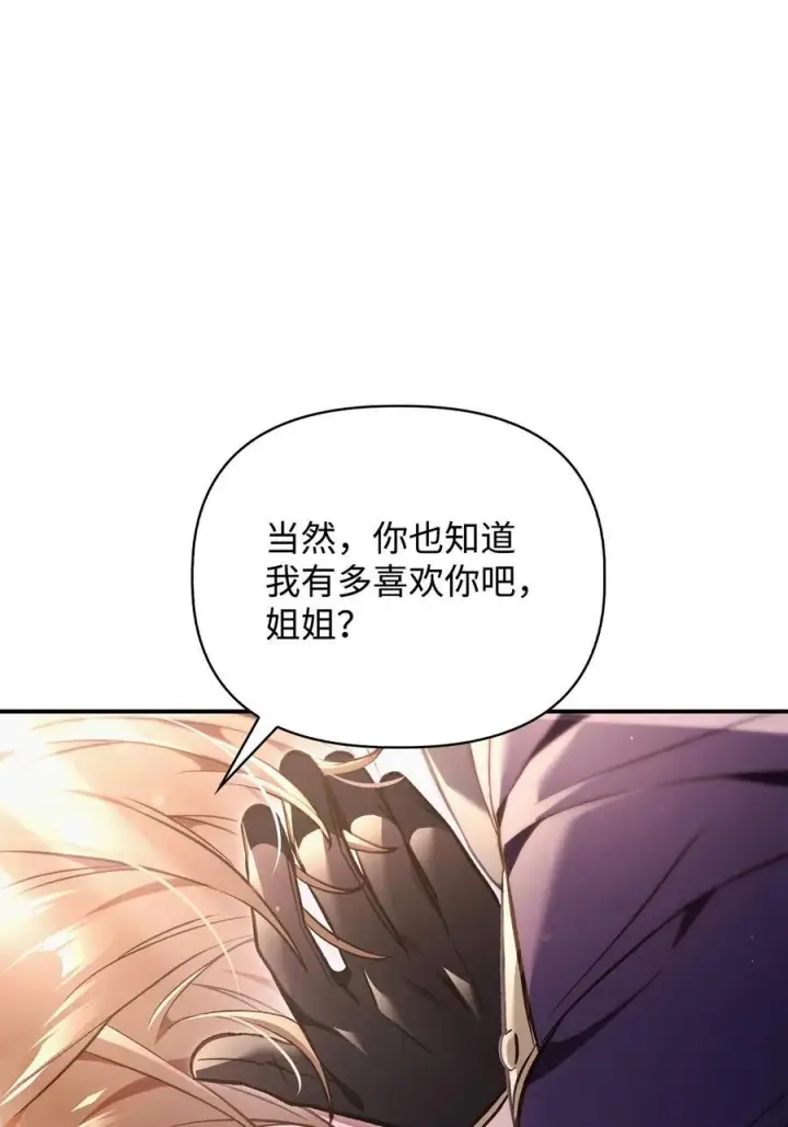 漫画《当反派拥有了全知属性》105 异世界电视台第27张图