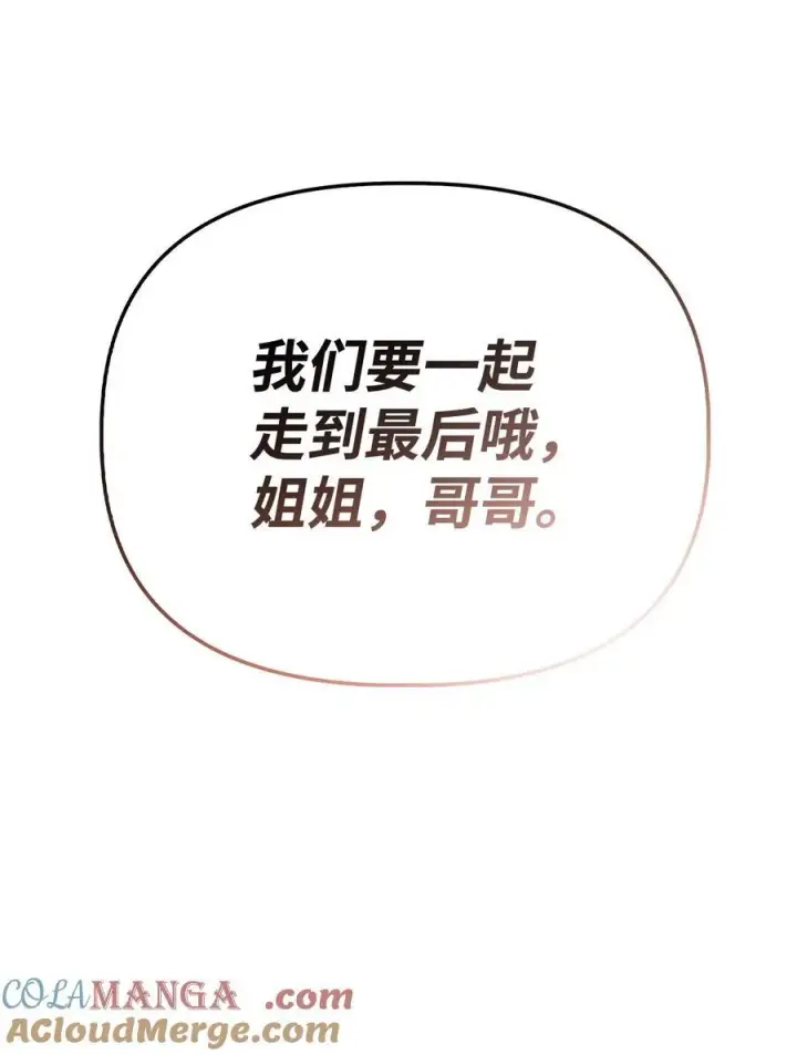 漫画《当反派拥有了全知属性》105 异世界电视台第29张图