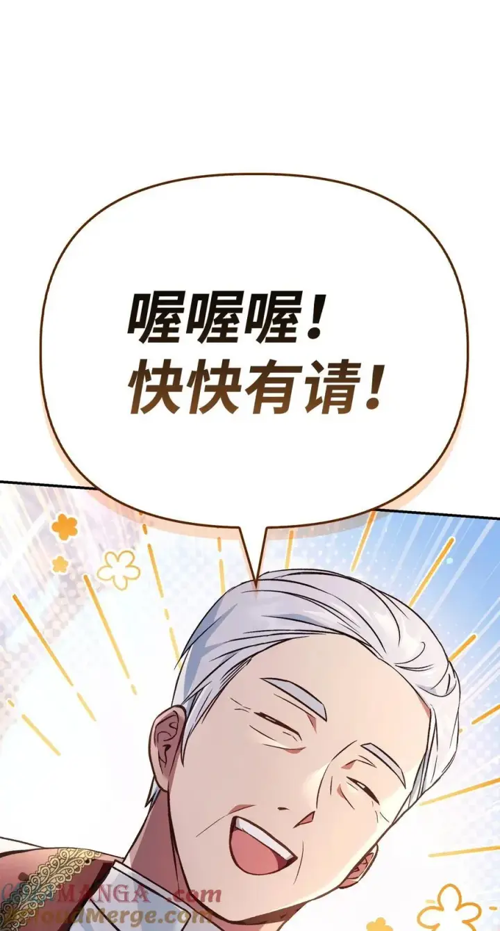 漫画《当反派拥有了全知属性》105 异世界电视台第37张图