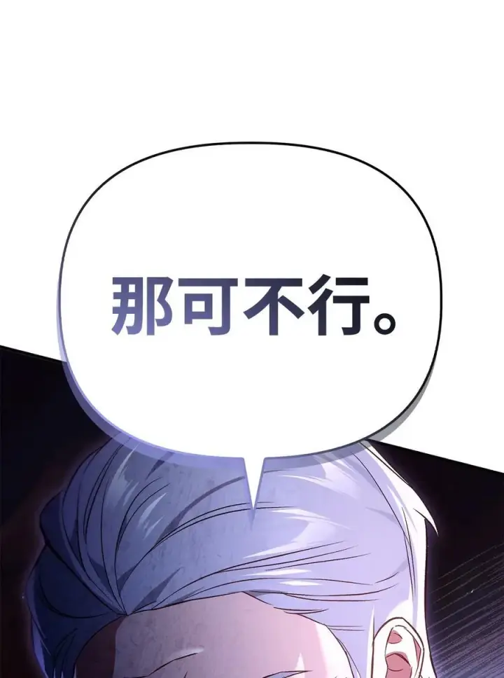 漫画《当反派拥有了全知属性》105 异世界电视台第44张图