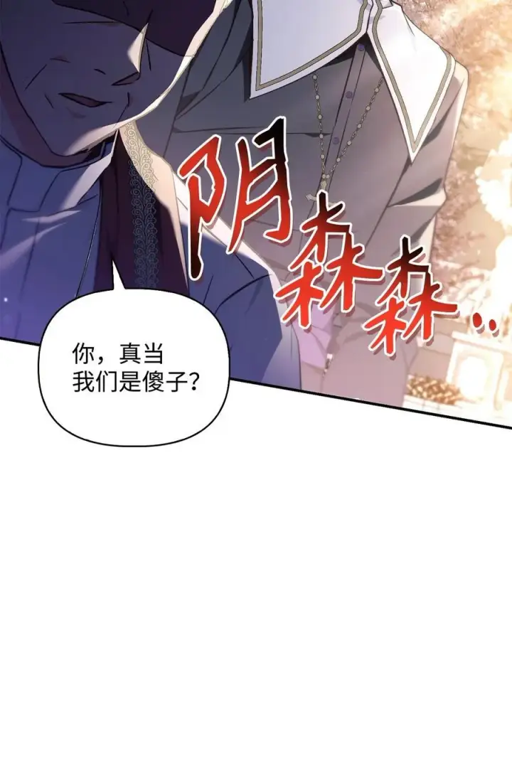 漫画《当反派拥有了全知属性》105 异世界电视台第47张图