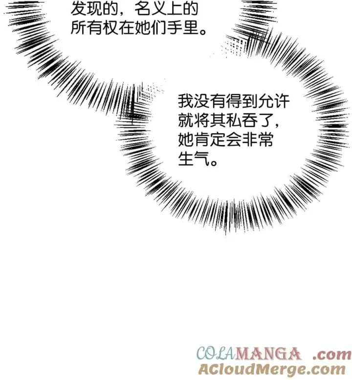 漫画《当反派拥有了全知属性》105 异世界电视台第5张图