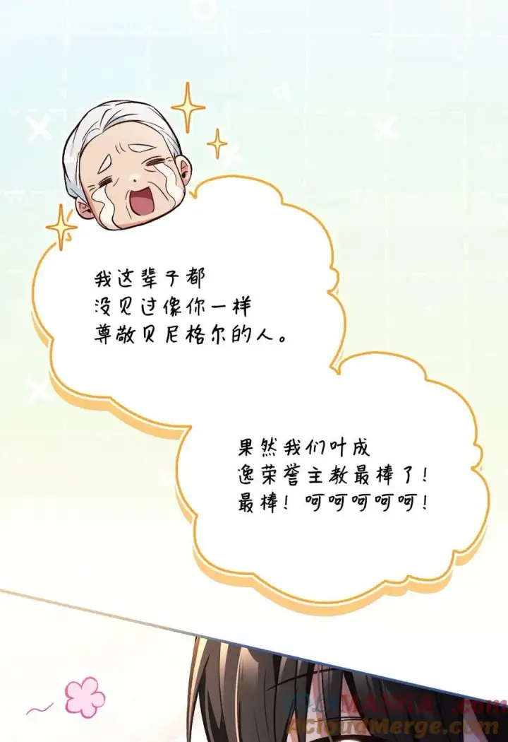 漫画《当反派拥有了全知属性》105 异世界电视台第57张图