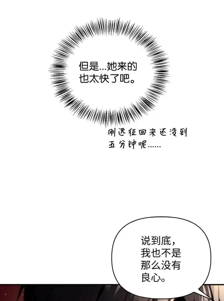 漫画《当反派拥有了全知属性》105 异世界电视台第6张图