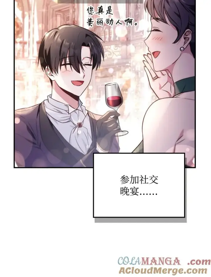 漫画《当反派拥有了全知属性》105 异世界电视台第61张图