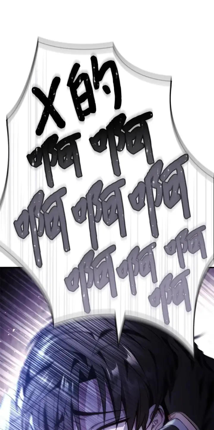 漫画《当反派拥有了全知属性》105 异世界电视台第66张图
