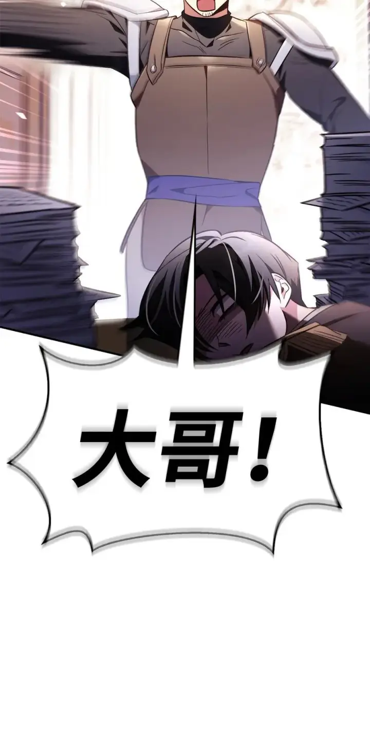 漫画《当反派拥有了全知属性》105 异世界电视台第68张图