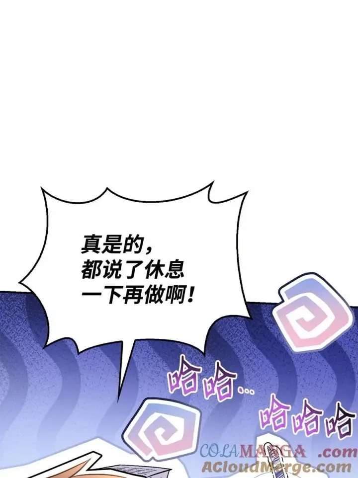 漫画《当反派拥有了全知属性》105 异世界电视台第69张图