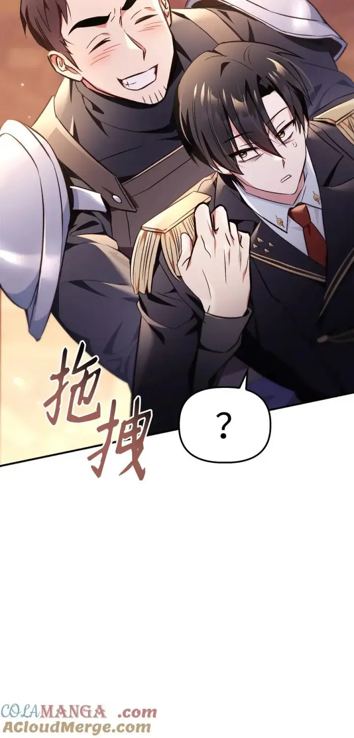 漫画《当反派拥有了全知属性》105 异世界电视台第73张图