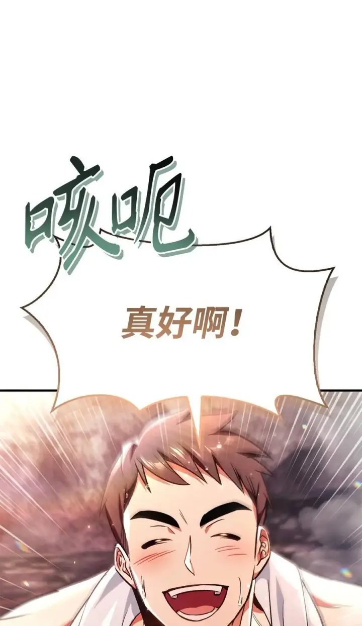 漫画《当反派拥有了全知属性》105 异世界电视台第79张图