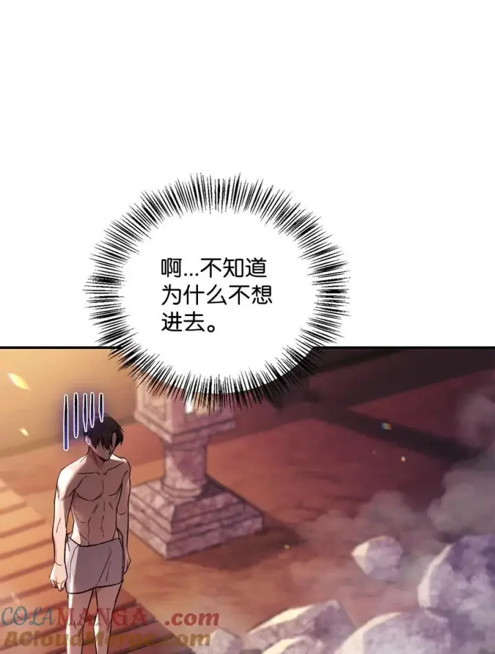 漫画《当反派拥有了全知属性》105 异世界电视台第81张图