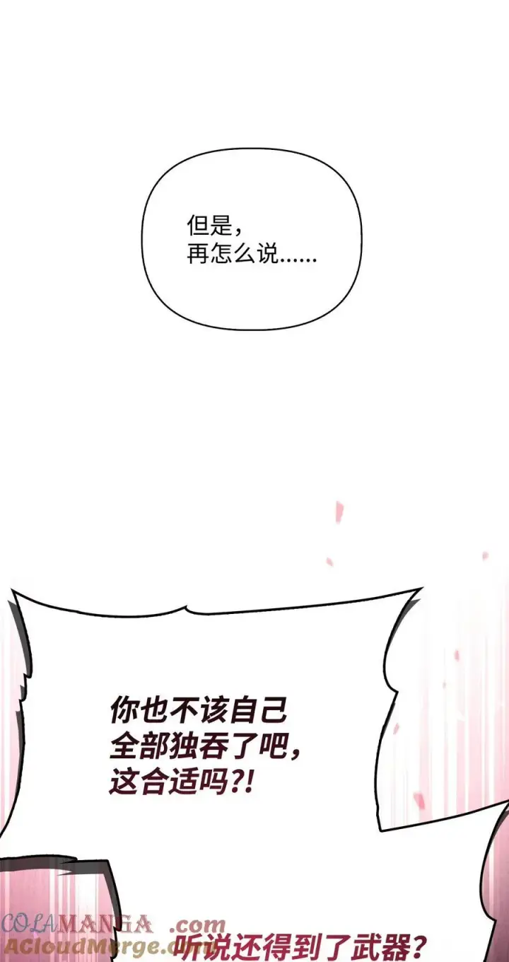 漫画《当反派拥有了全知属性》105 异世界电视台第9张图