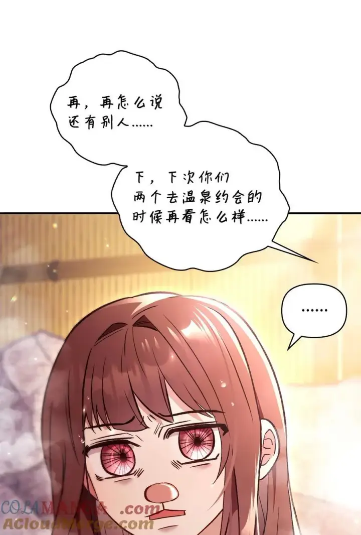 漫画《当反派拥有了全知属性》105 异世界电视台第97张图